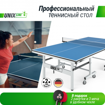 Профессиональный теннисный стол UNIX Line 25 mm MDF (Blue) - 2