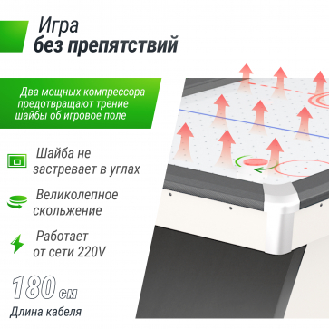Игровой стол UNIX Line Аэрохоккей (214х112 cм) White - 4