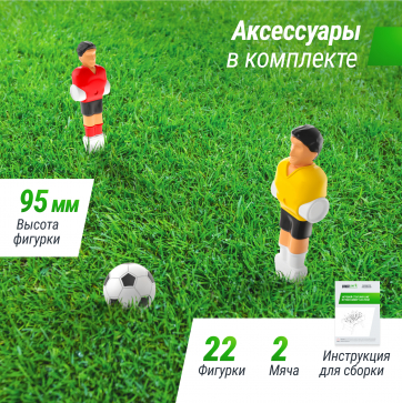Игровой стол UNIX Line Футбол - Кикер (140х70см) Light Wood - 10